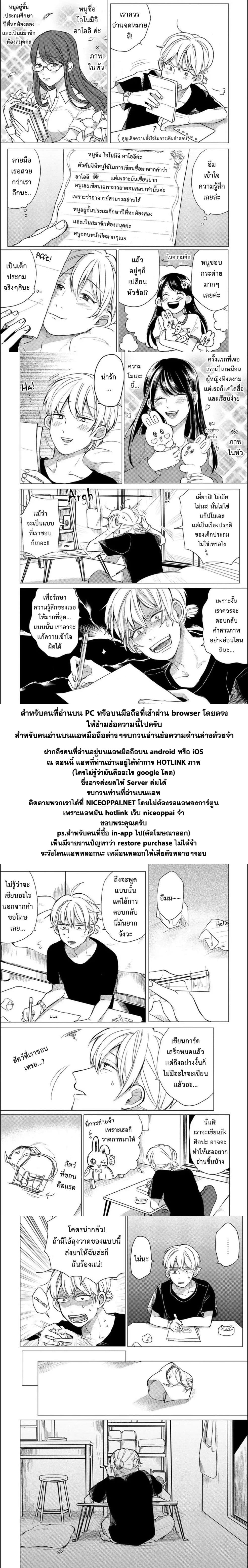 Aoi-san wa 16-sai Toshishita คุณอาโออิอายุน้อยกว่าผม 16 ปี 3-3