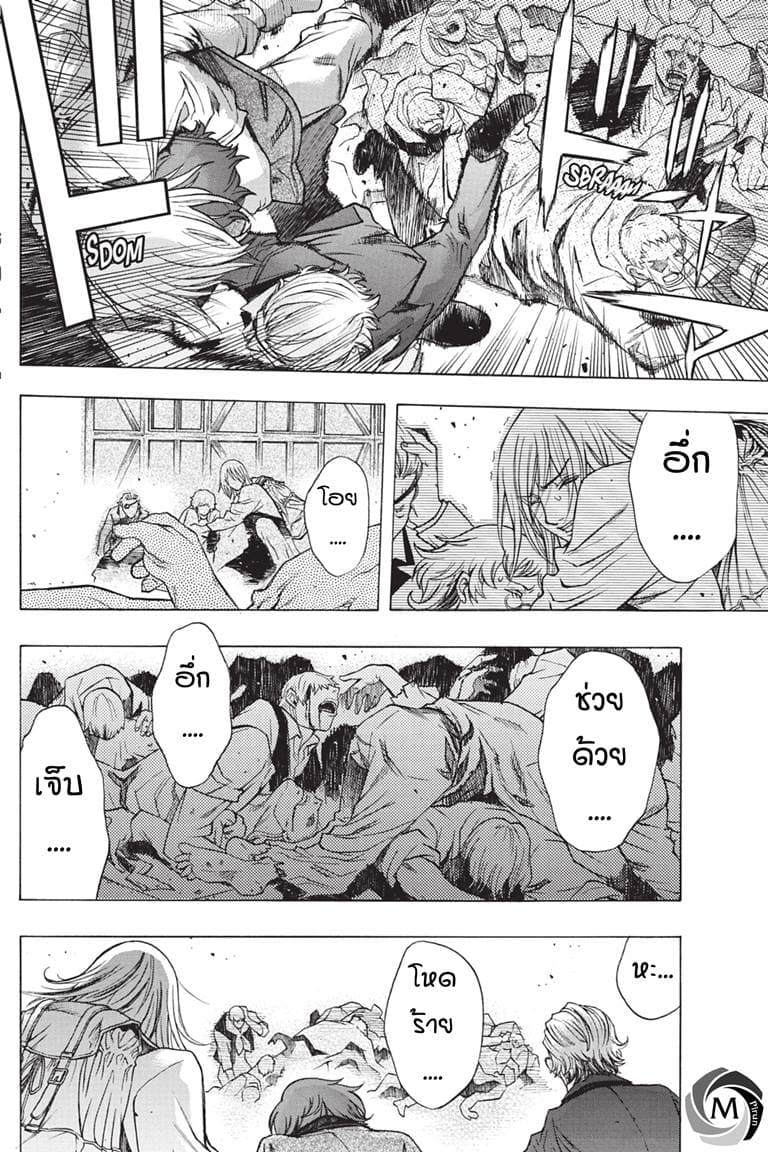 Attack on Titan - Before the Fall 37-เหยื่อในกรงขัง