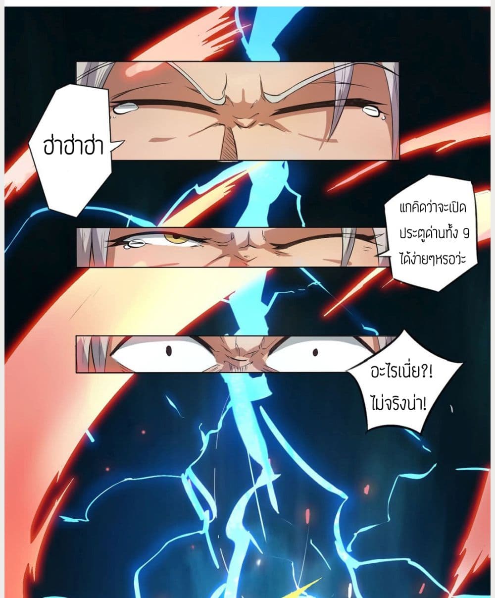 Reversal of God King 2-2