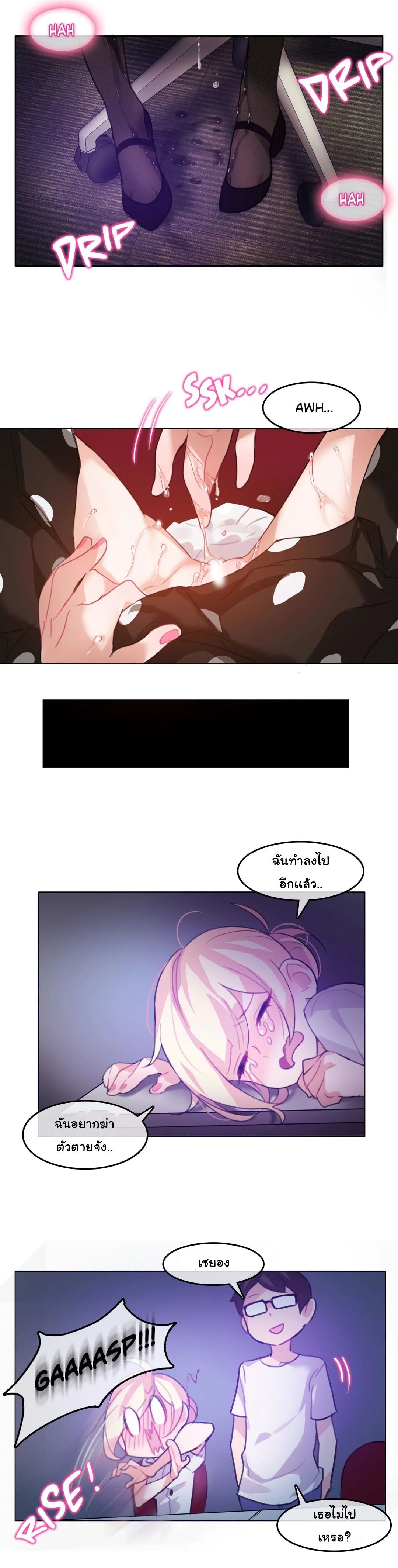 A Pervert's Daily Life 3-3