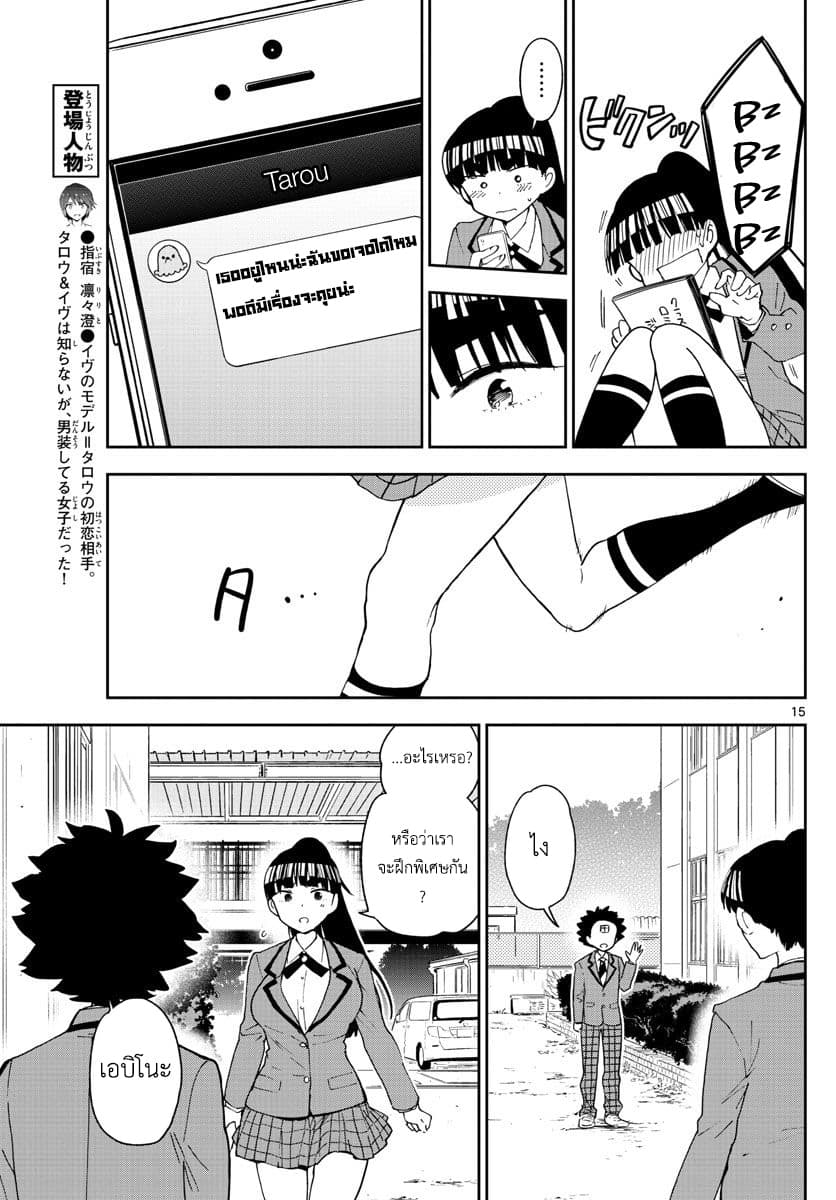 Hatsukoi Zombie 85-โศกนาฏกรรมของสาวน้อย
