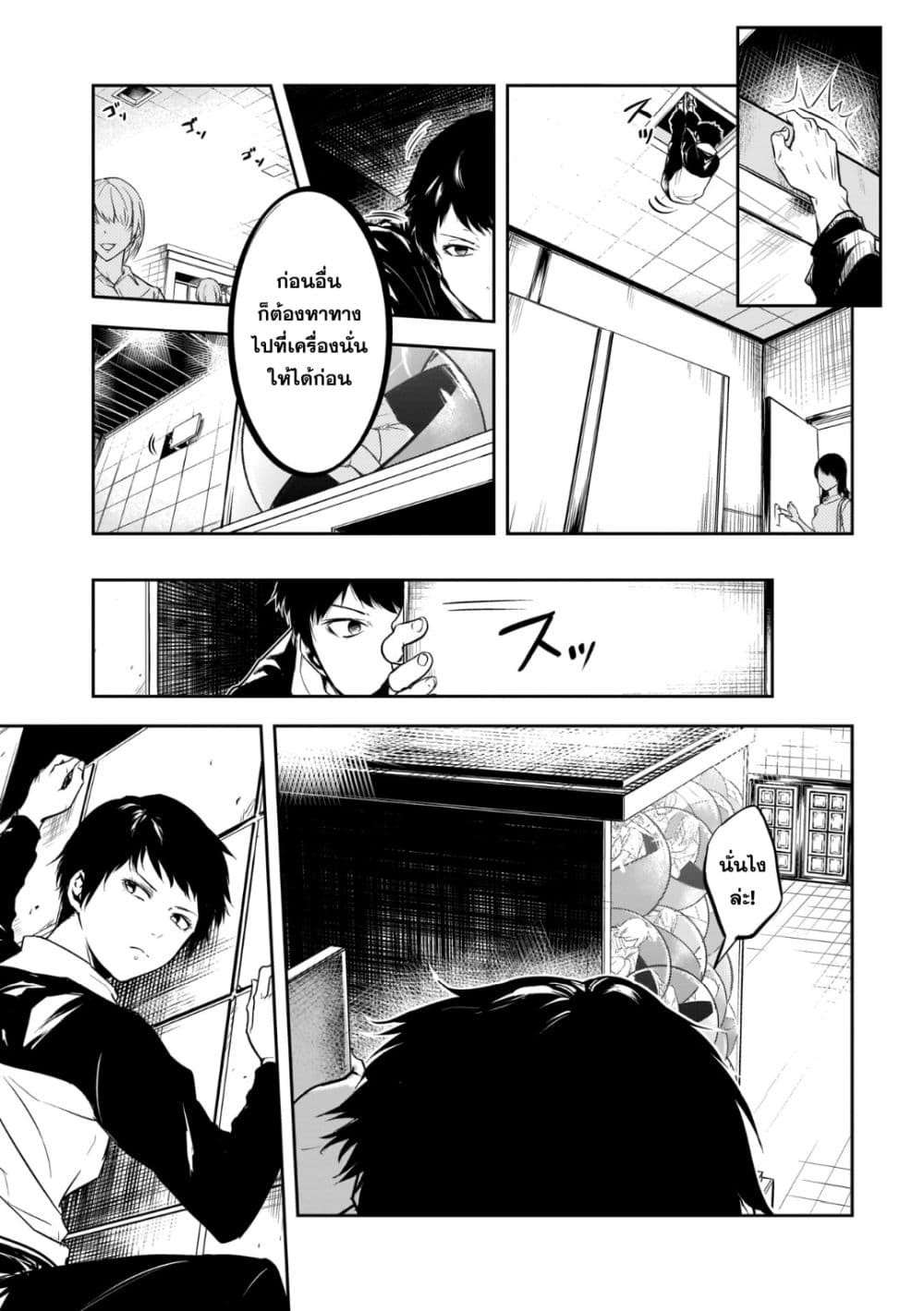 Kanojo Gacha กาชาแฟนสาว 13-13