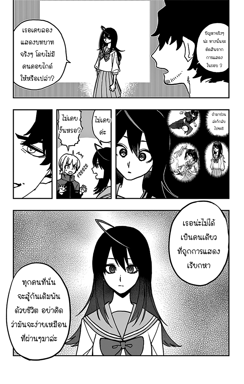 ACT-AGE 7-ออดิชั่น