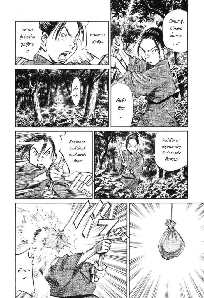 Billy Bat 22-ม้วนคัมภีร์ของโมโมจิ (5)