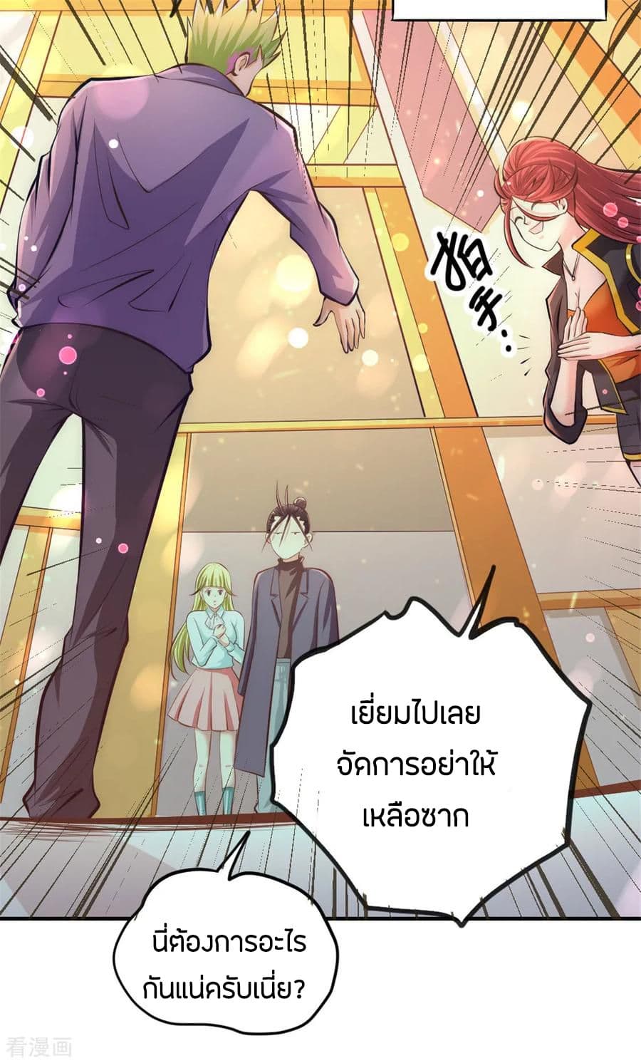 God Emperor of The City มหาเทพเซียนแห่งนคร 30-30
