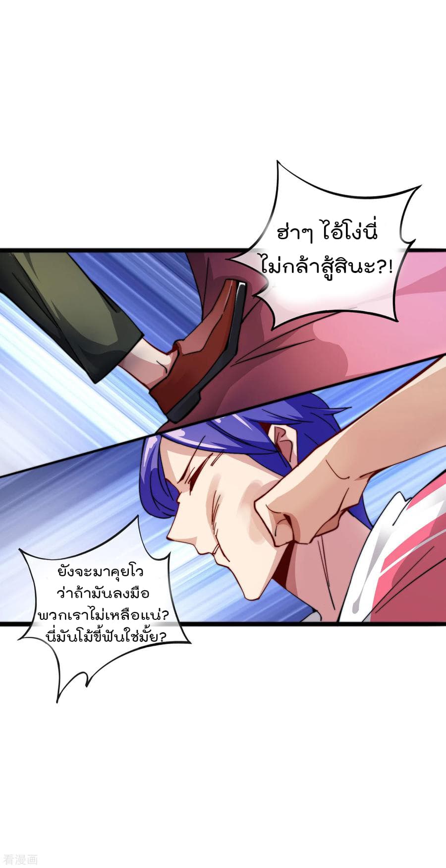I am The Richest  in The World ข้านี่แหละจะรวยที่สุดในโลก! 31-31