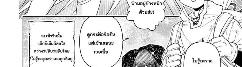 Nukenai Seiken-chan 18-มานี่สิ และละทิ้งทิฐินั้นลงไปซะ