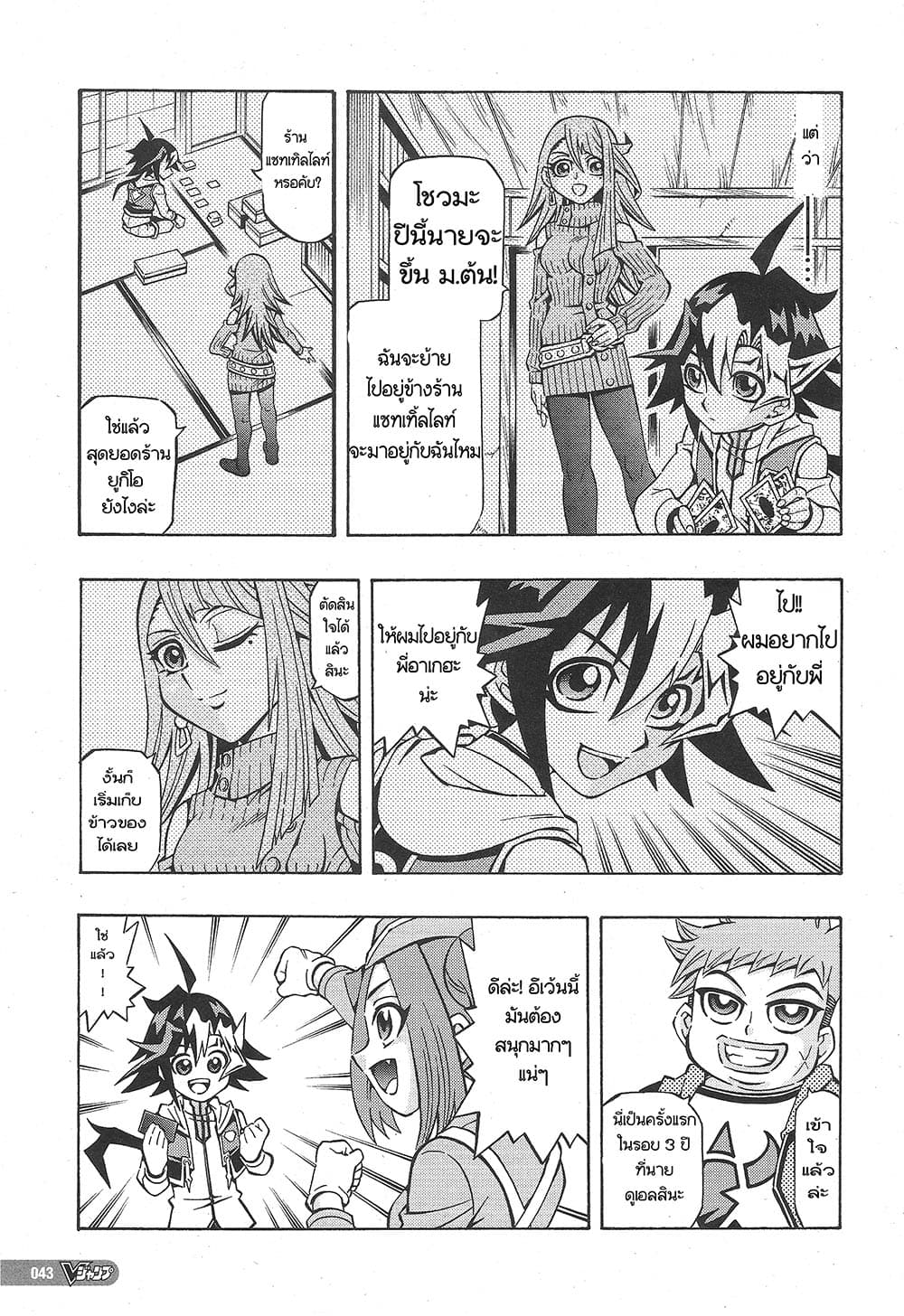 Yu-Gi-Oh! OCG Structures 1-Structstart!