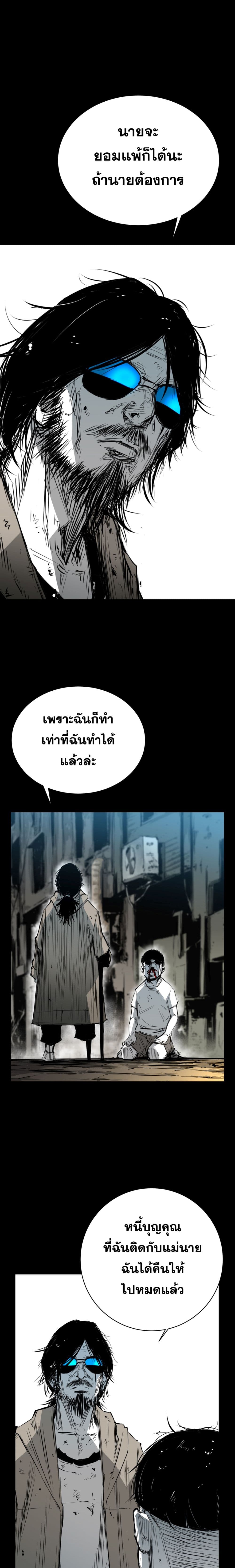 Die, Dai 11-11
