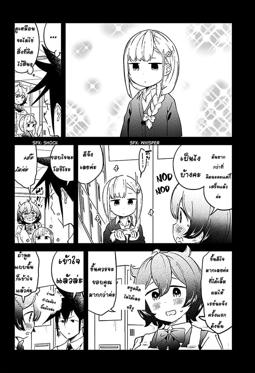 Aharen-san wa Hakarenai 20-20