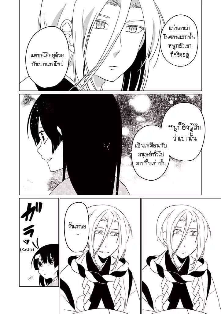 Aoki Fuchi no Hako 16-16