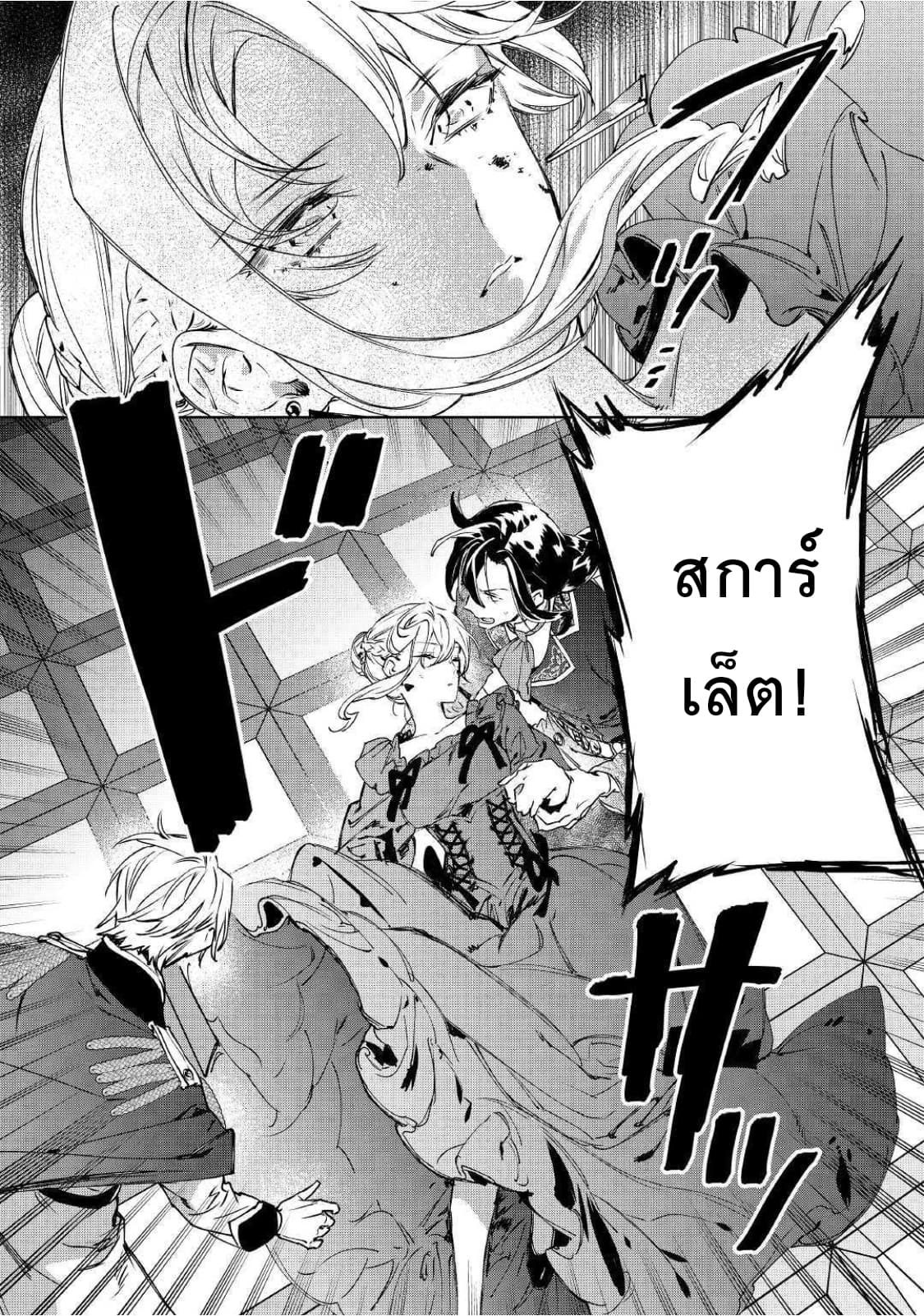 Saigo ni Hitotsu Dake Onengai Shitemo Yoroshii Deshouka 3-3