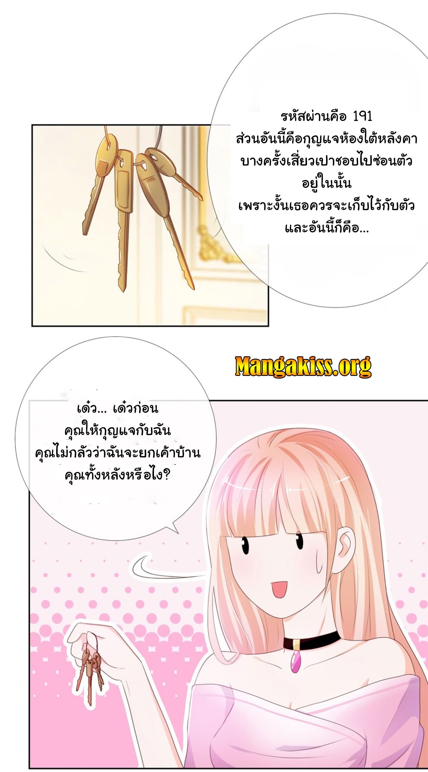 The Lovely Wife And Strange Marriage แผนรักลวงใจ 19-19