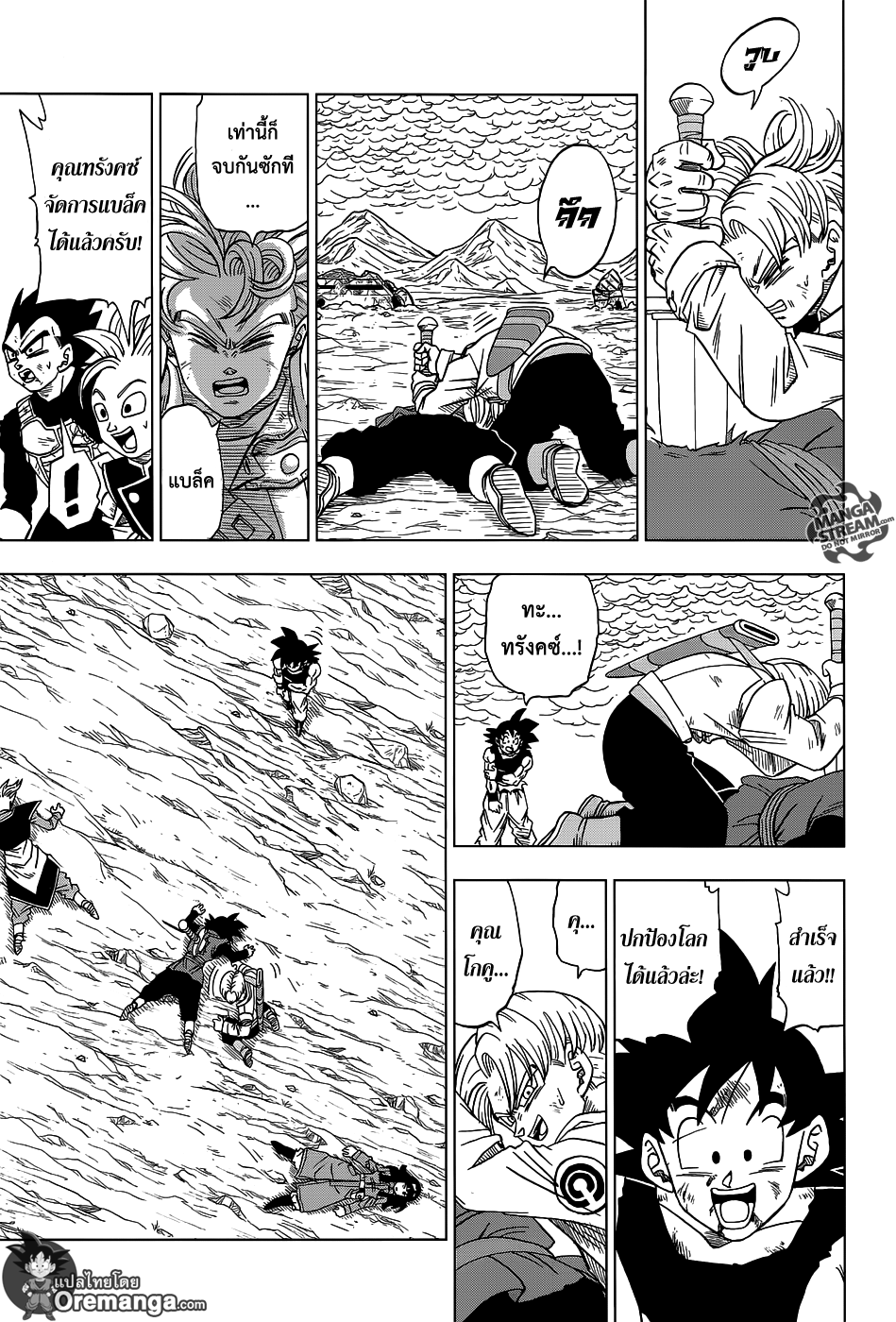 Dragon Ball Super 25-โกคู!? หรือซามัส!?