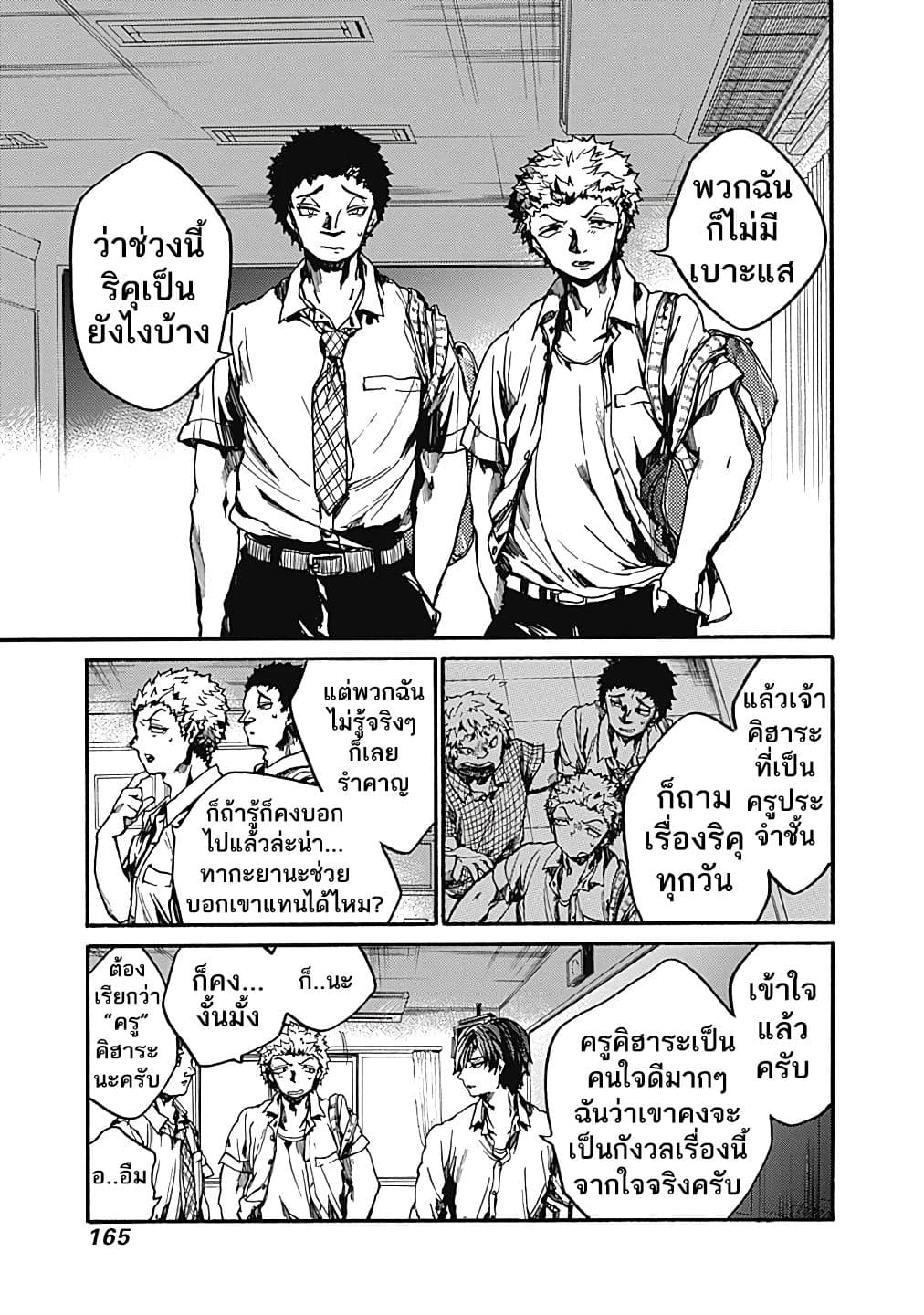 Koko wa Ima kara Rinri desu. จากนี้จะเข้าสู่บทเรียนวิชาจริยศาสตร์ 10-10