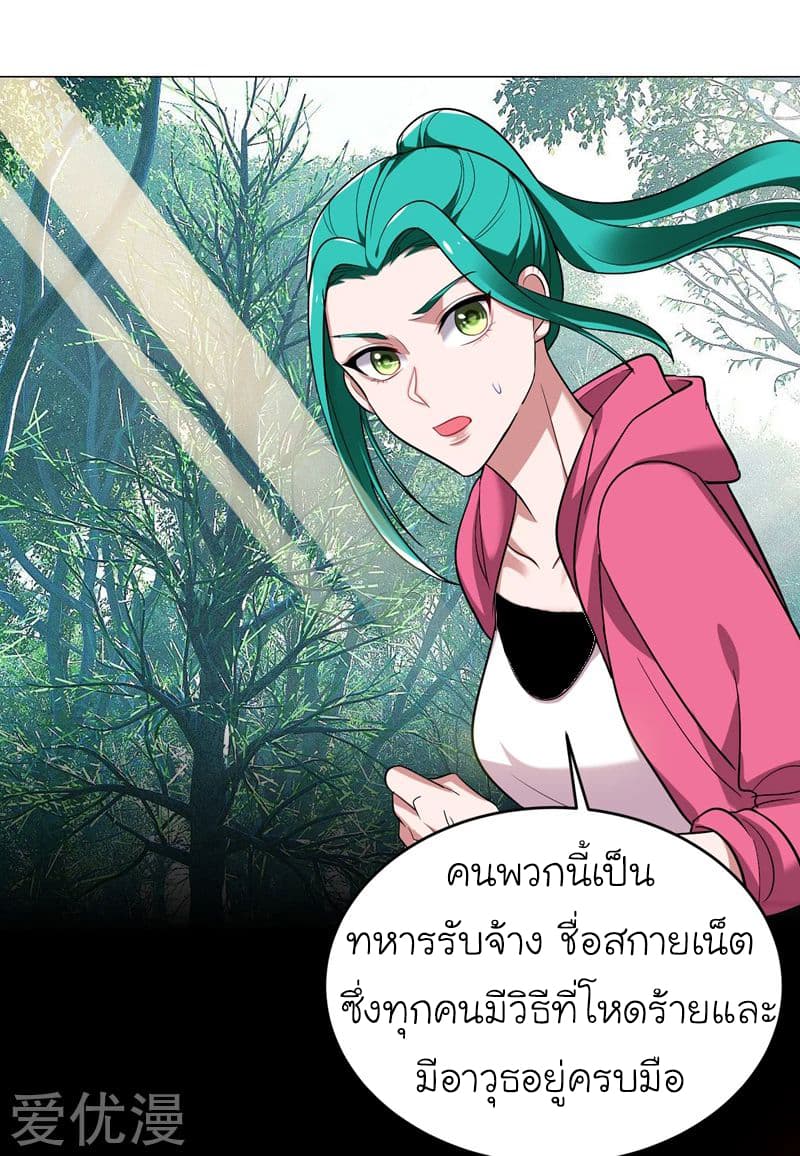 Picking up a School Beauty to Be Wife จับสาวสวยในโรงเรียนมาเป็นเมีย 64-64