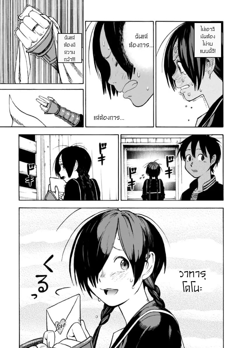 Shinobuna! Chiyo-chan 1-1