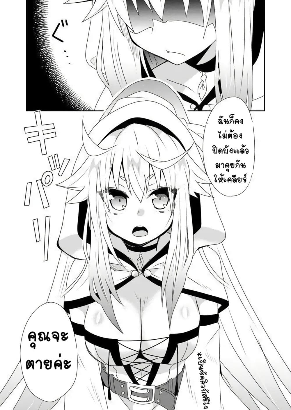 Zettai ni Yatte wa Ikenai Isekai Shoukan 1-1