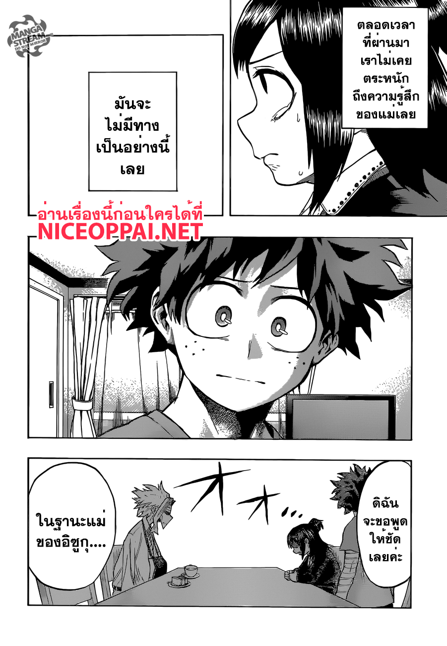 Boku no Hero Academia 96-TH-เยี่ยมบ้าน