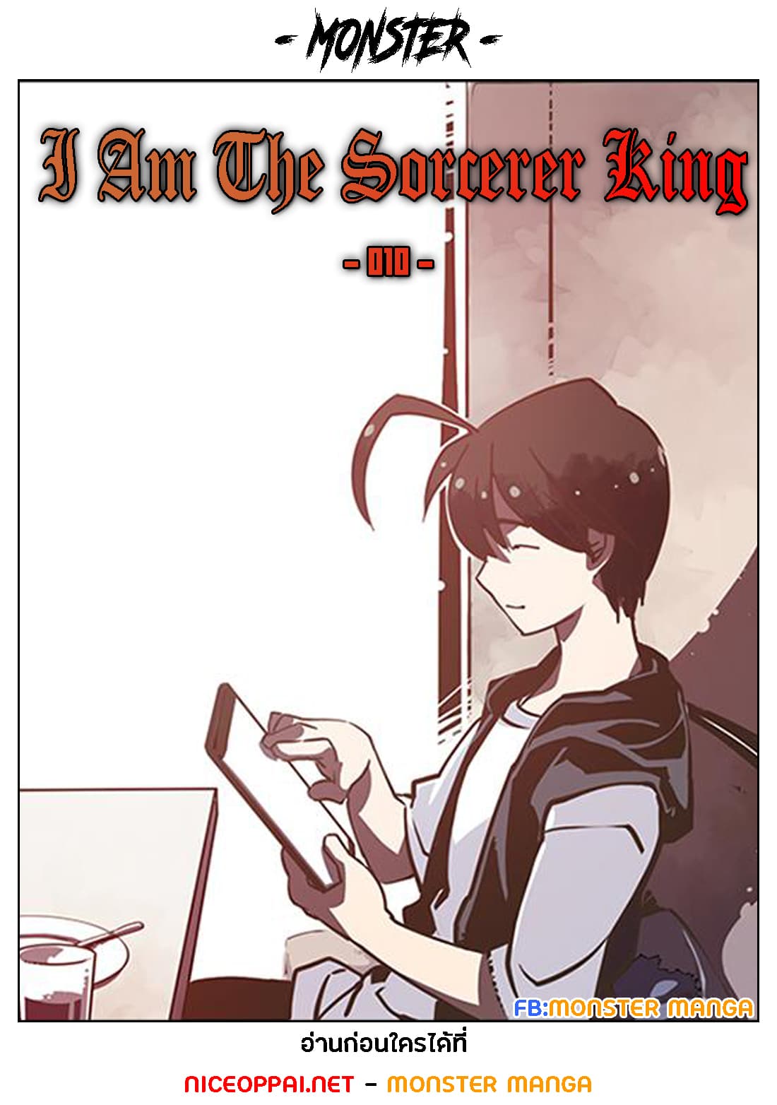I Am The Sorcerer King 10-10