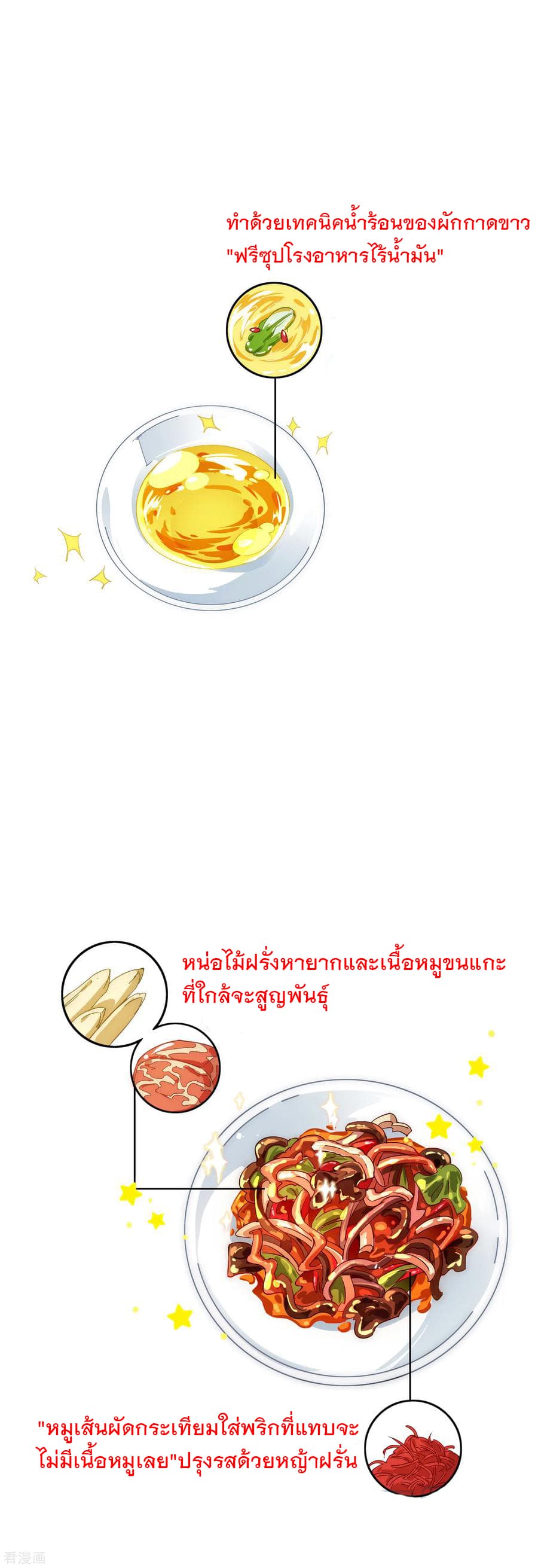 I am The Richest  in The World ข้านี่แหละจะรวยที่สุดในโลก! 8-8