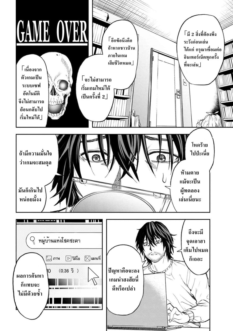 Murazukuri Game no NPC ga Namami no Ningen to Shika Omoe Nai ทดลองเป็นพระเจ้า 1.1-1.1