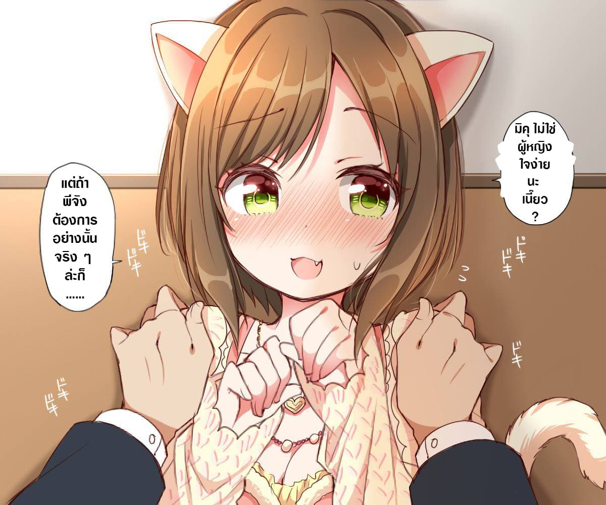 Deremasu Kabedon Series (The Idolmaster Cinderella Girls) 3-3