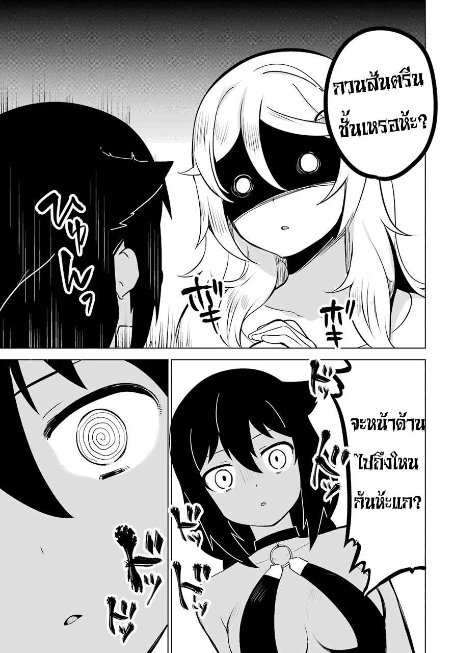 Jahy-sama Ha Kujikenai! 11-ท่านจาฮีกับซัลว่า อีกแล้ว!