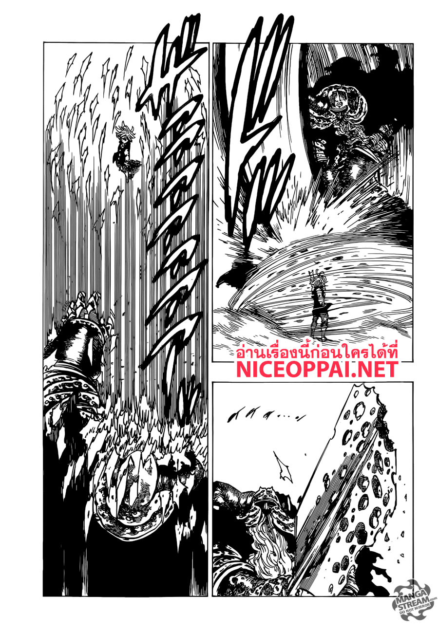 Nanatsu no Taizai 304-คำขอของผู้สังหาร
