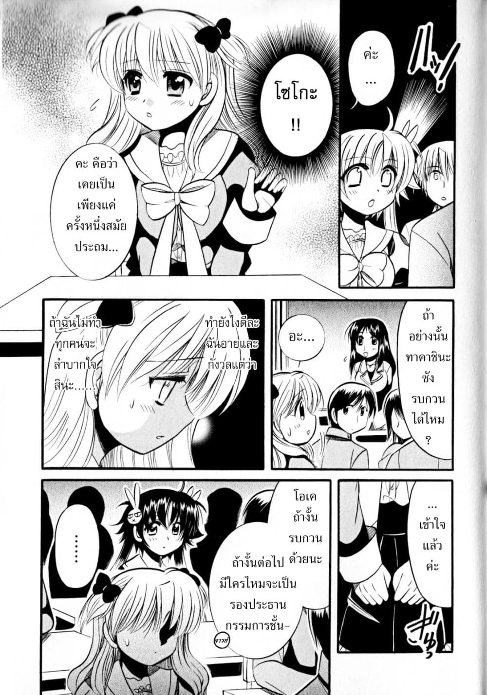 Megu Miruku 3-Girl Friend