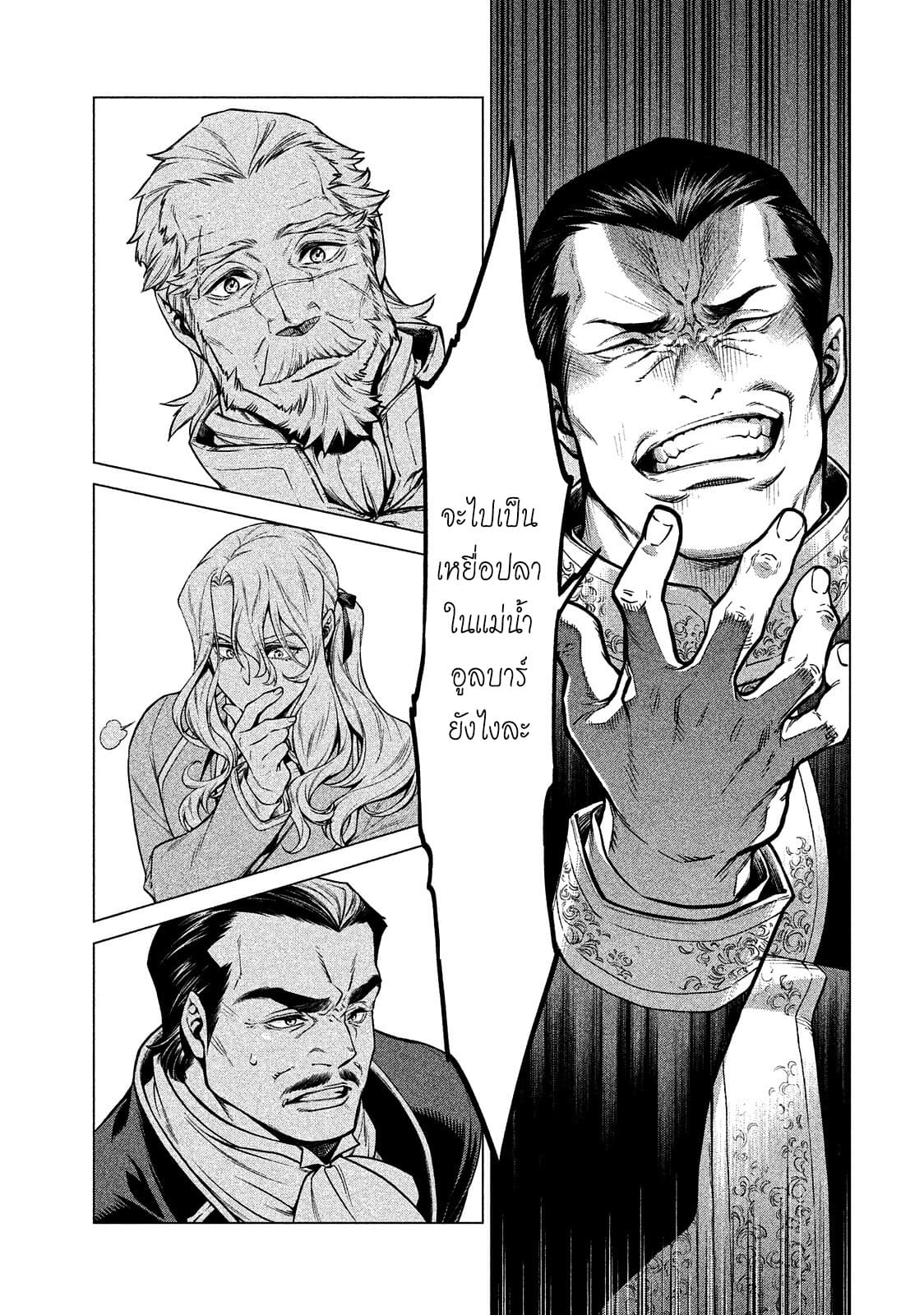 Henkyou no Roukishi - Bard Loen 6-6