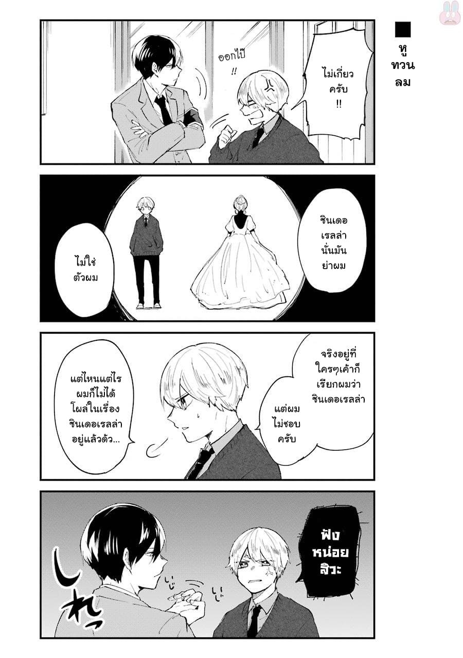 Otogi no Mago 5-ฝักฝ่ายและศัตรูคู่ฟ้า