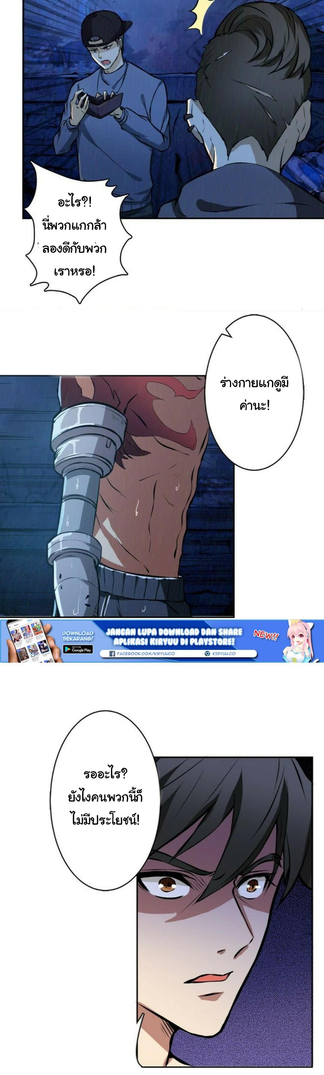 God Slayer 2-2