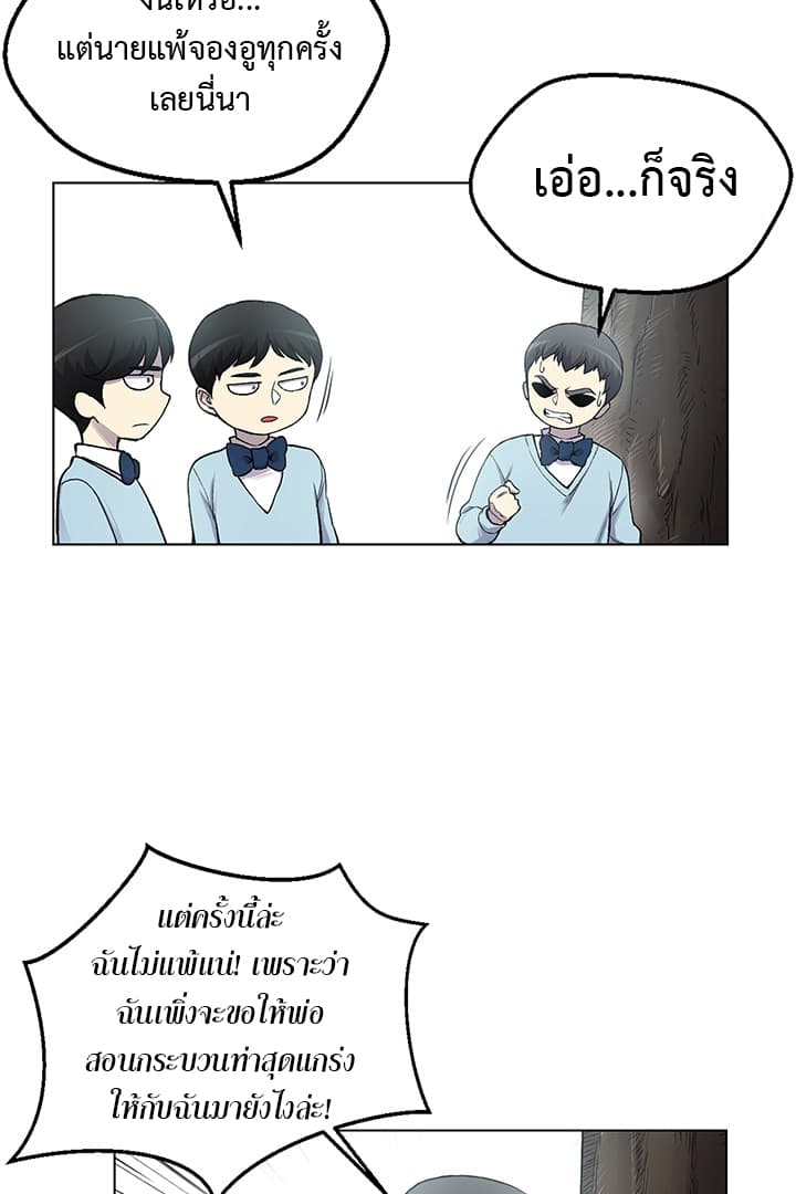 Reverse Villain 2-2