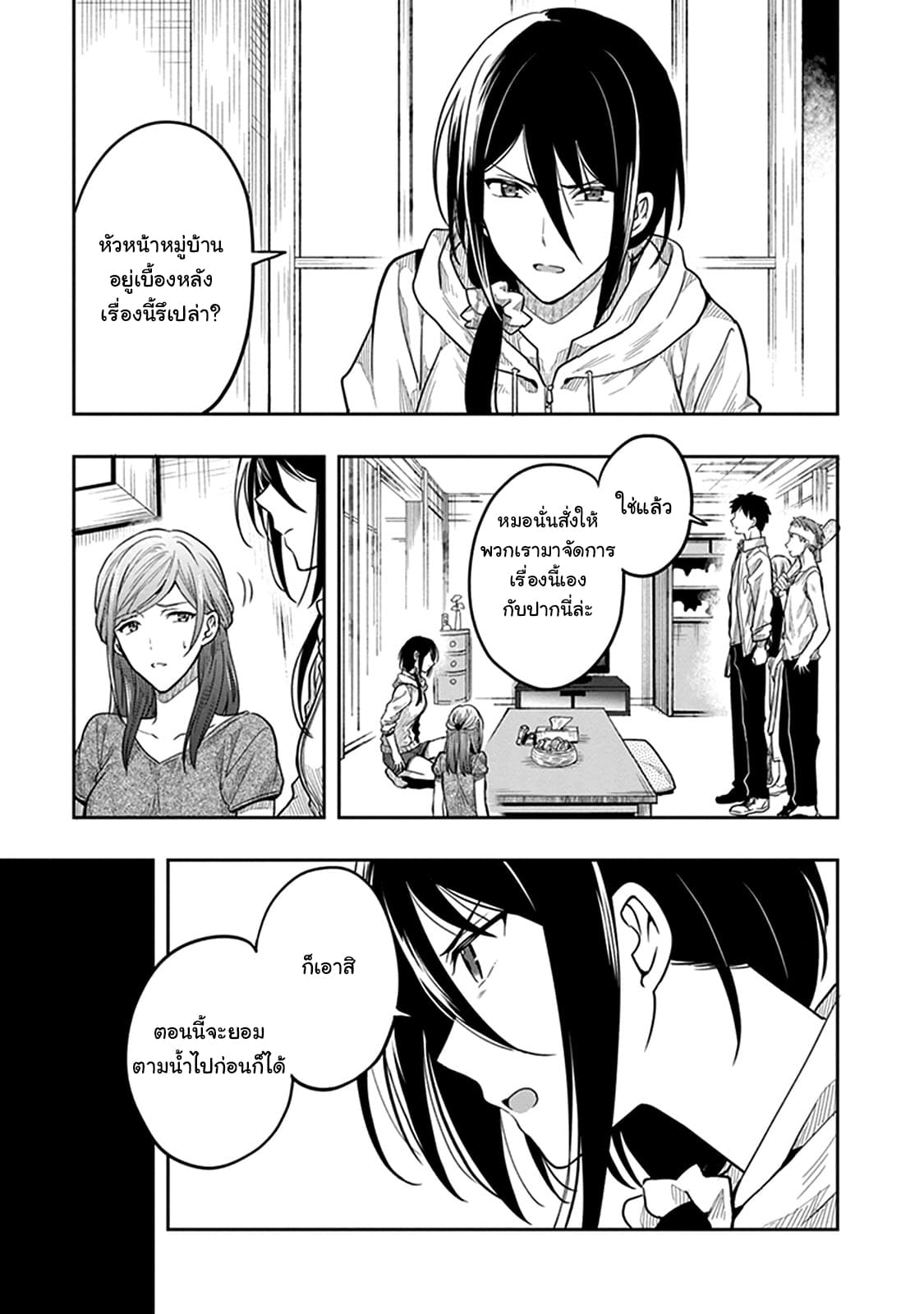 Kono Shima ni wa Midara de Jaaku na Mono ga Sumu 36-36
