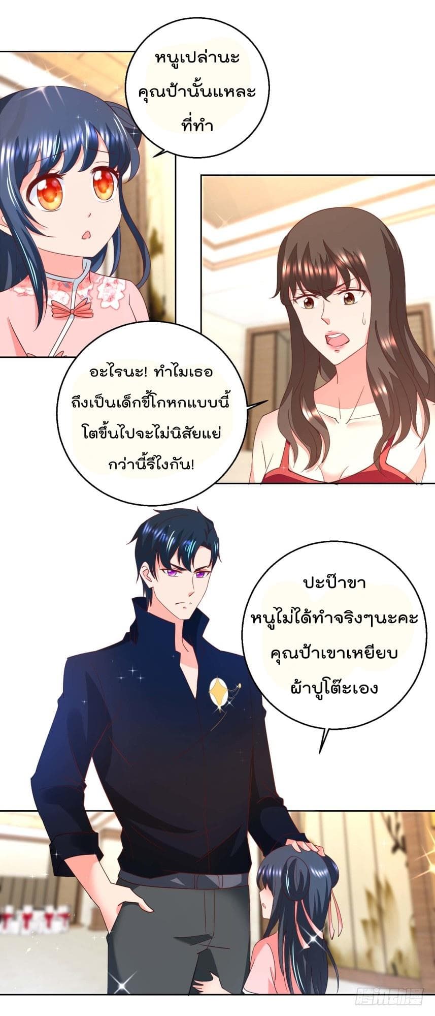 Immortal Nanny Dad เทพเกิดใหม่กลายเป็นปะป๊าซะงั้น 17-17