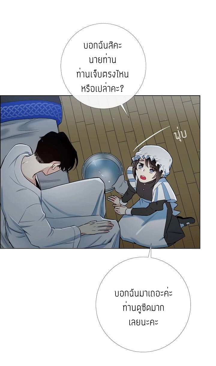 The Maid and the Vampire 4-4