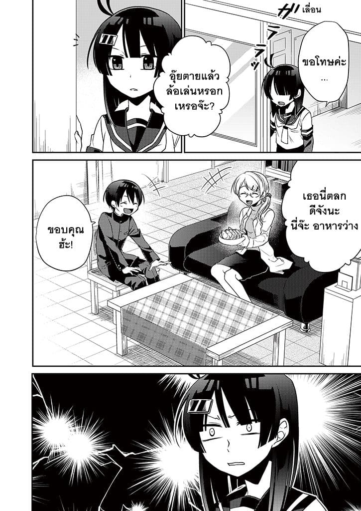 Aoki Fuchi no Hako 4-4