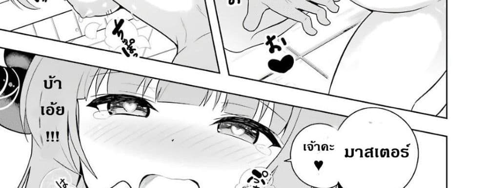 บริษัทมนต์ดำเนโครแกรนท์ // Wakamono no Kuro Mahou Hanare ga Shinkoku desu ga, Shuushoku shite Mitara Taiguu Iishi, Shachou mo Tsukaima mo Kawaikute Saikou desu! 1-1