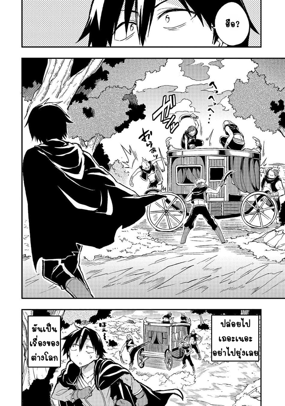 Hitoribocchi no Isekai Kouryaku การยึดโลกของนายผู้โดดเดี่ยว 23-23