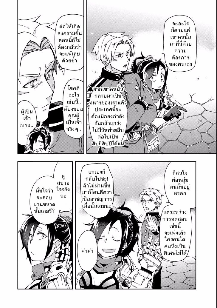 Tatoeba Last Dungeon Mae no Mura no Shounen ga Joban no Machi de Kurasu Youna Monogatari 3-โชคลาภที่ราวกับมีดอกไม้อาคมซึ่งทำคำขอให้เป็นจริงได้โตอยู่ที่สวนเลยก็มิปาน