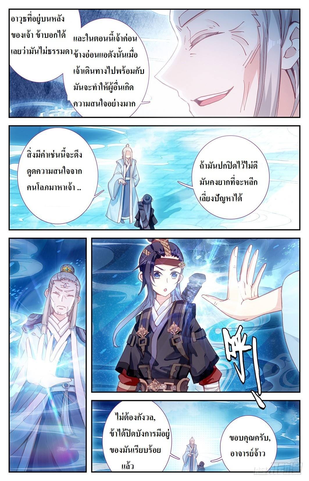 The Heaven's List 9-9