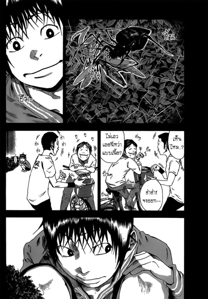 Kamisama no Iutoori 2-2