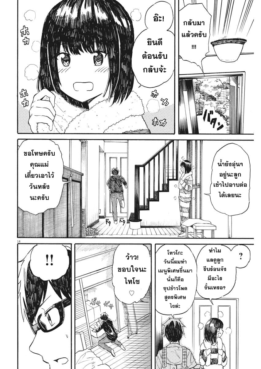 BACK TO THE Kaasan 27-ฉันรู้จักคนคนนี้
