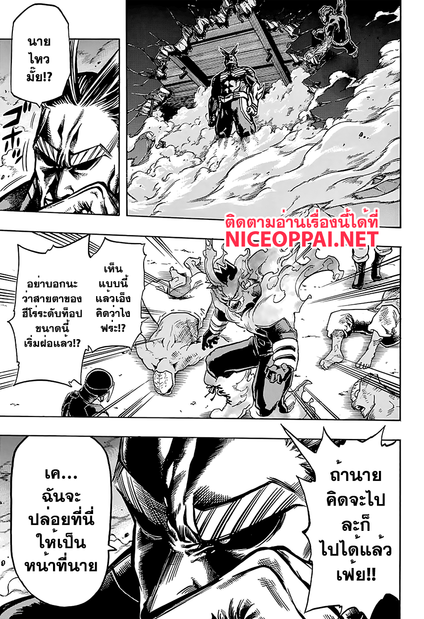 Boku no Hero Academia 89-TH-เพื่อประโยชน์ของคนๆเดียว