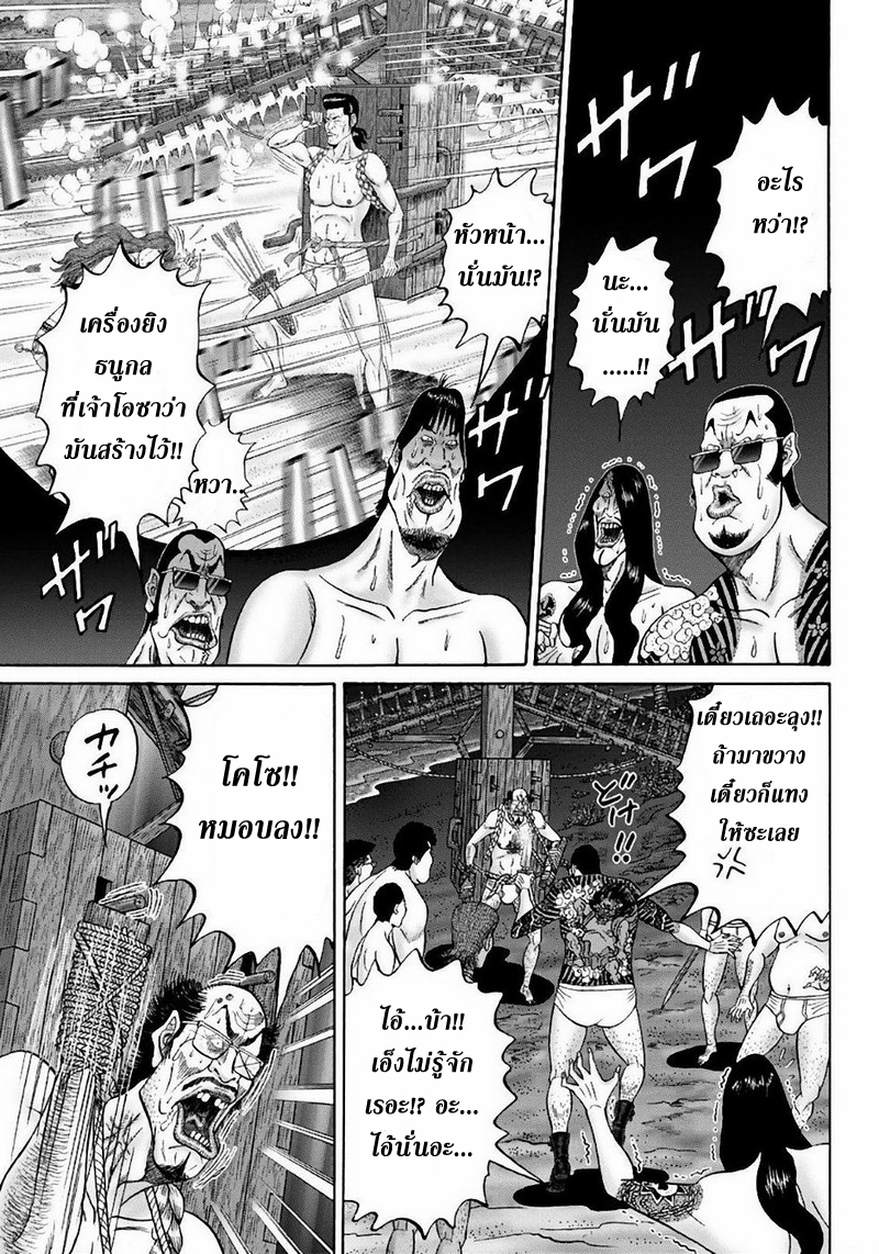 Zetsubou no Hantou 38-38