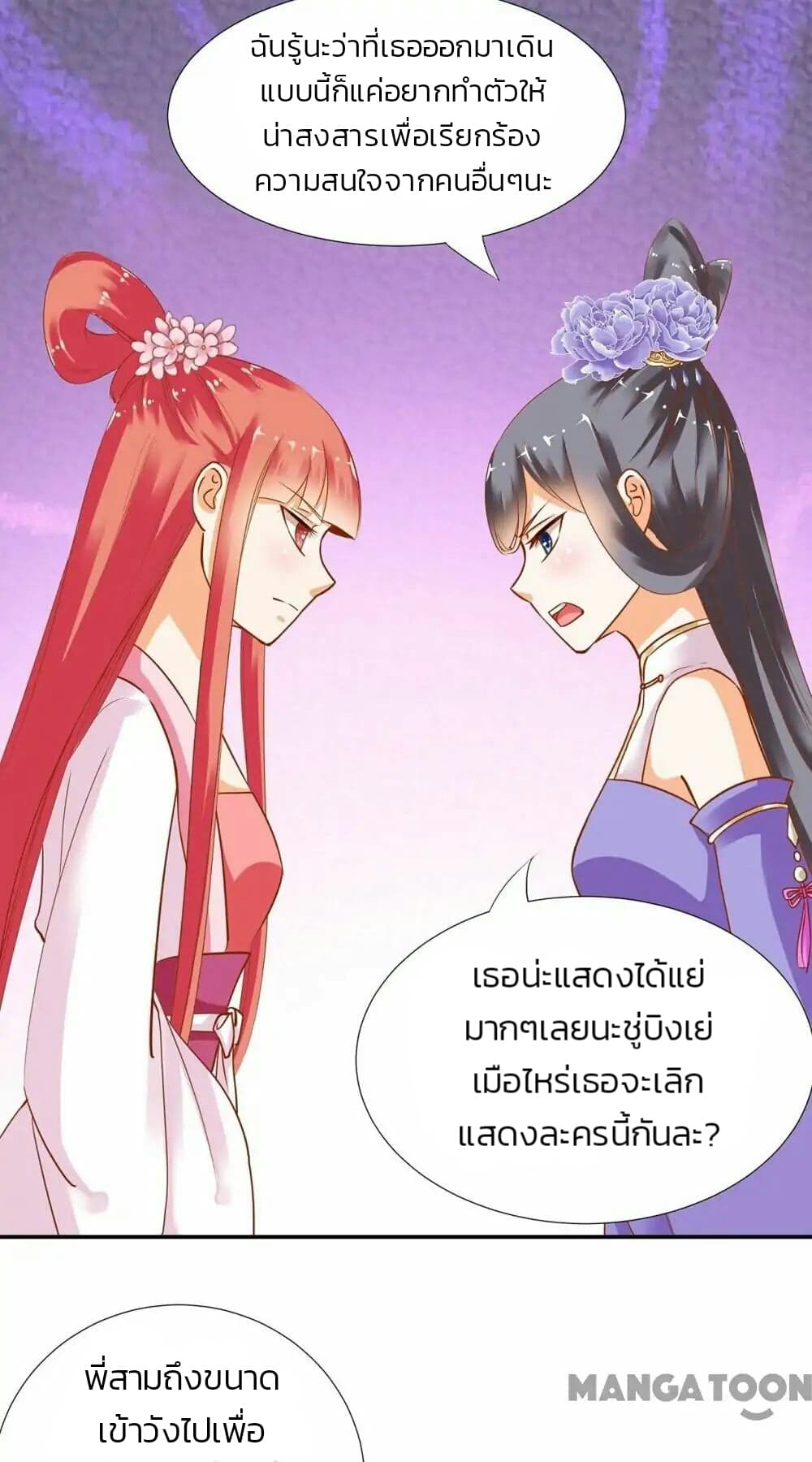 The Princess's Time-travel 6-6