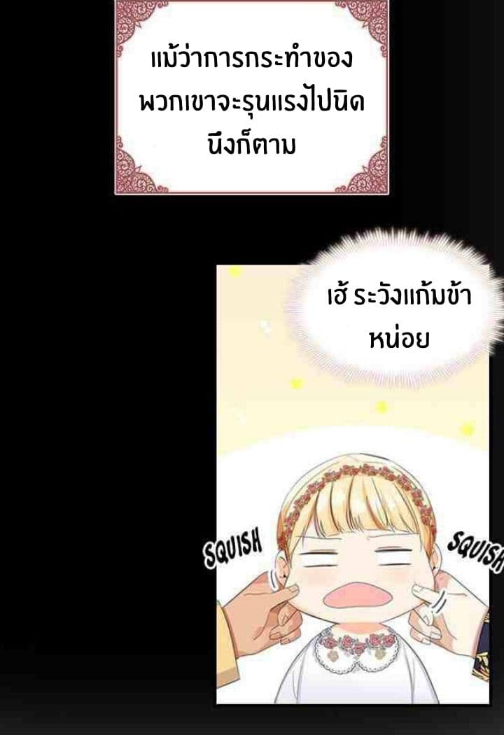 The Youngest Princess 4-4