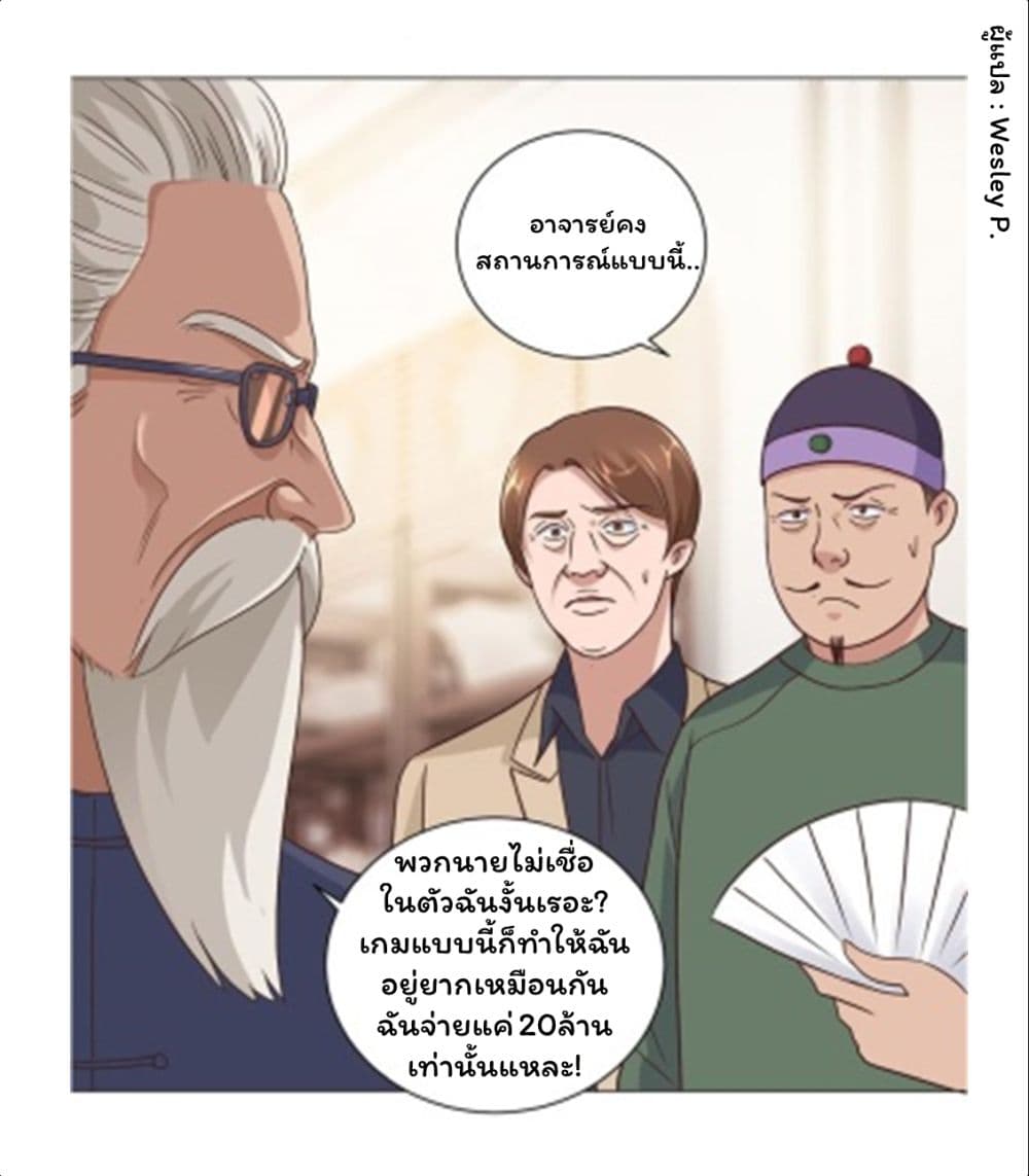 Metropolitan Supremacy System ระบบพระเจ้า 74-74