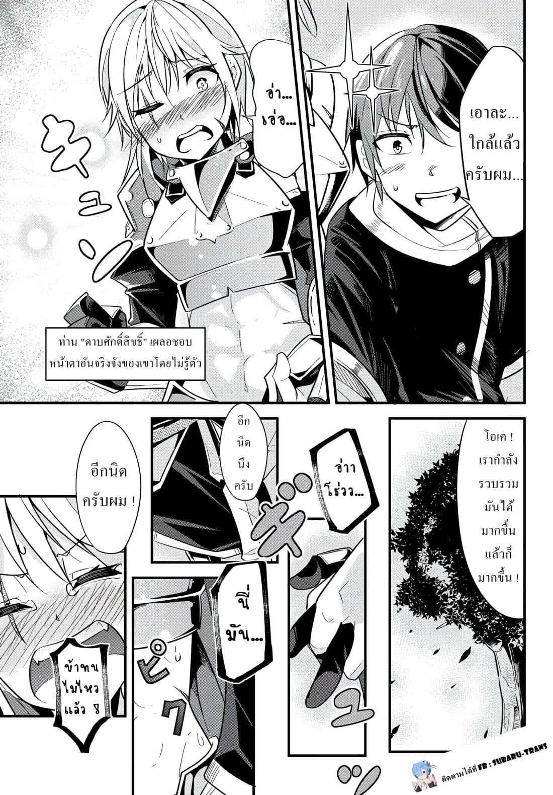 Ima Made Ichido mo Onna Atsukaisareta koto ga nai Onna Kishi wo Onna Atsukai suru หน้าท้องคุณอัศวิน 4-อัศวินกับการใช้เวทย์มนต์